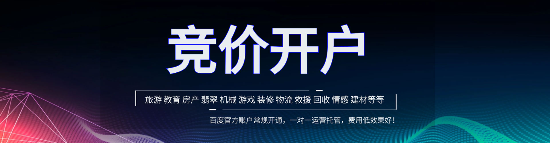 康巴什如何做sem